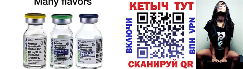 что такое   Остров  КЕТАМИН ketamine 
