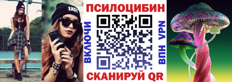 Псилоцибиновые грибы Magic Shrooms  MEGA зеркало  Остров 